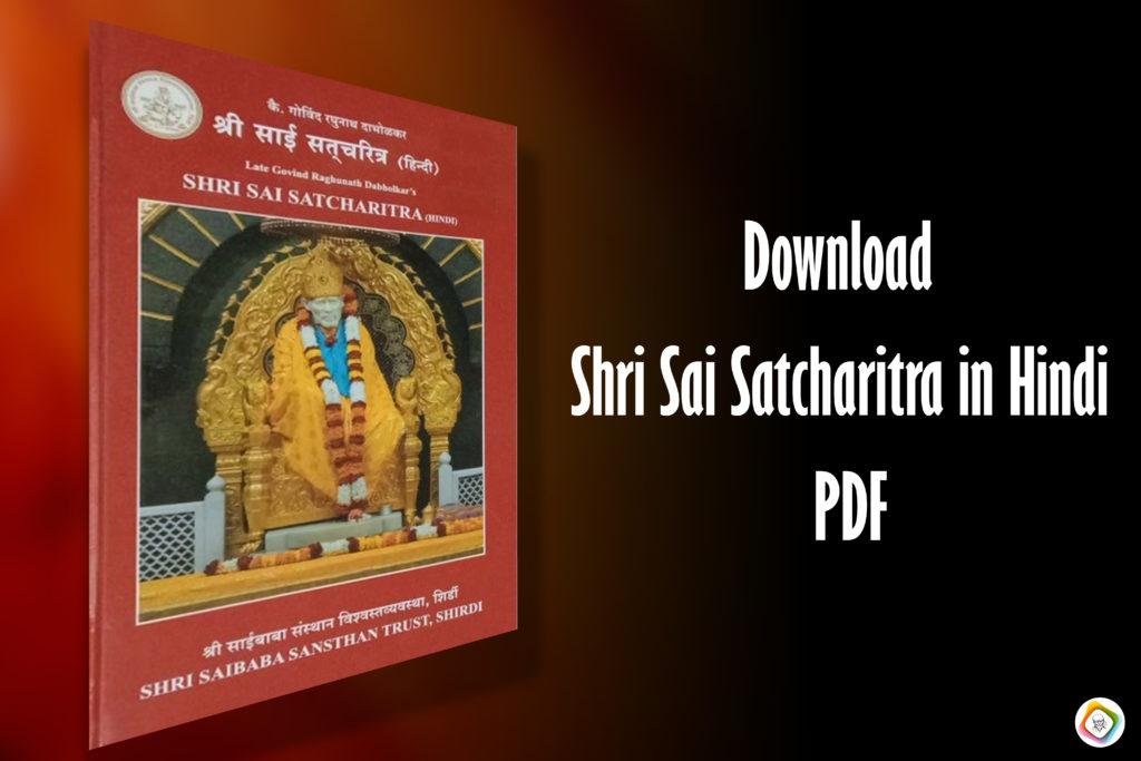 sai satcharitra book in hindi