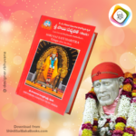 shri sai satcharitra telugu