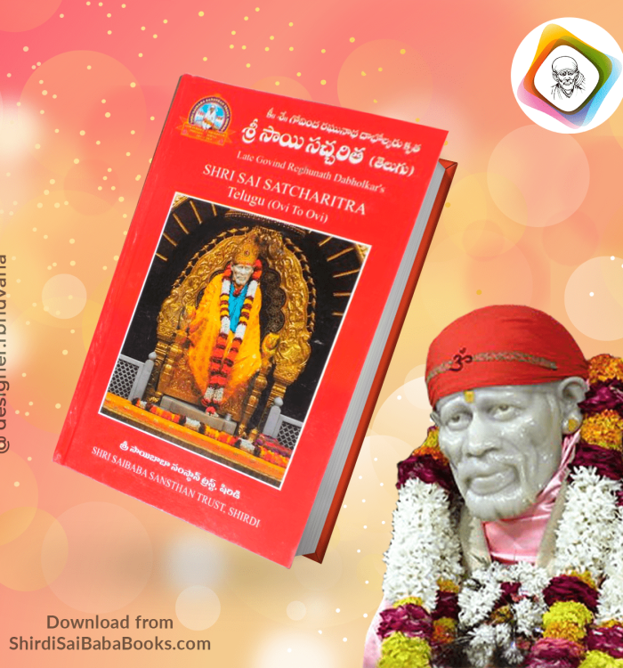 Shri Sai Satcharitra in Telugu PDF Free Download