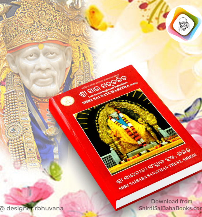 Shri Sai Satcharitra in Odia PDF Free Download