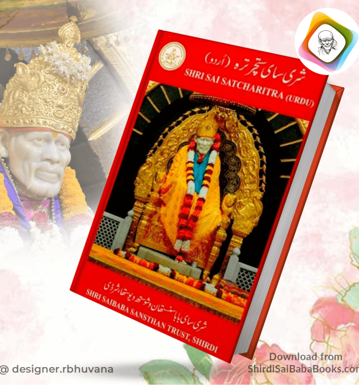 Shri Sai Satcharitra in Urdu PDF Free Download