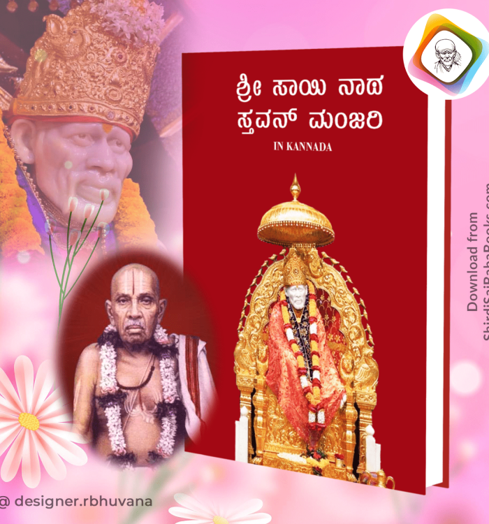 Shri Sai Nath Stavan Manjari in Kannada PDF